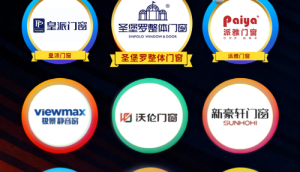 权威认证 + 实力背书！圣堡罗蝉联 2026 门窗十大品牌殊荣