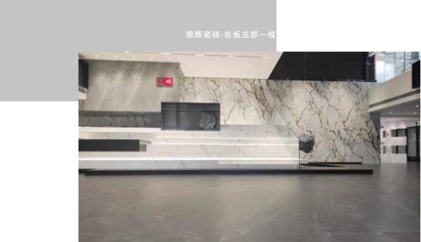 重磅签约！携手国际设计师朱柏仰&岚介全案，顺辉瓷砖·岩板总部展厅将全新升级