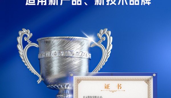 抗菌防漏守护安居梦，公元优家全链路方案赋能“好房子”新生活