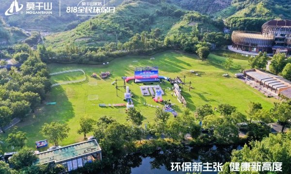 818全民环保日盛典：莫干山家居发布环保新主张，让环保不止于安全