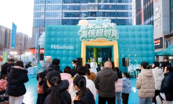 点燃春日热情，共享惊喜周末！海信惊喜周末巡展登陆河南安阳