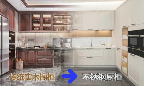 实木多层板内卷之后,不锈钢全屋定制生意格外被关注!